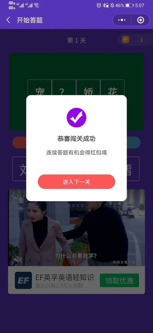 妙呀成語游戲紅包版截圖4