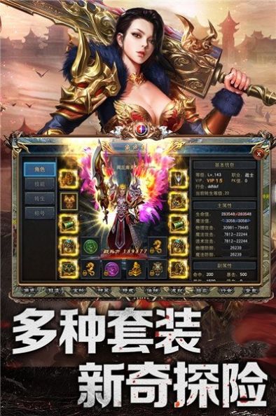 熱血赤焰元寶手游最新版截圖3