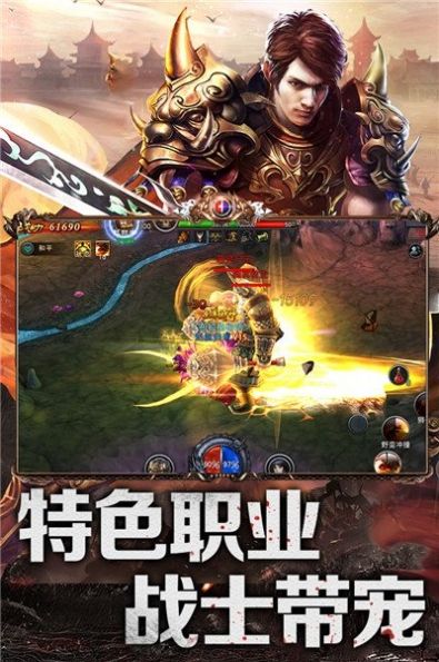 熱血赤焰元寶手游最新版截圖4
