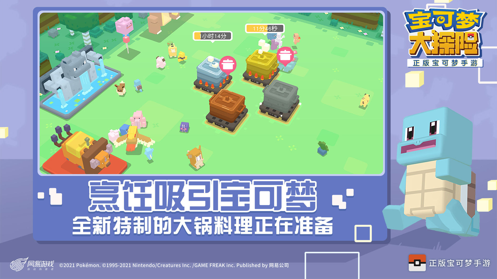 网易Pokemon Quest国服正版下载安卓游戏截图1: