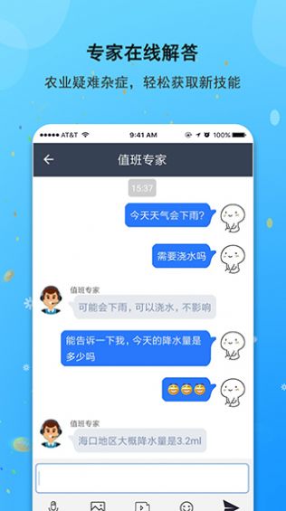 小二幫企業(yè)版app軟件下載截圖3