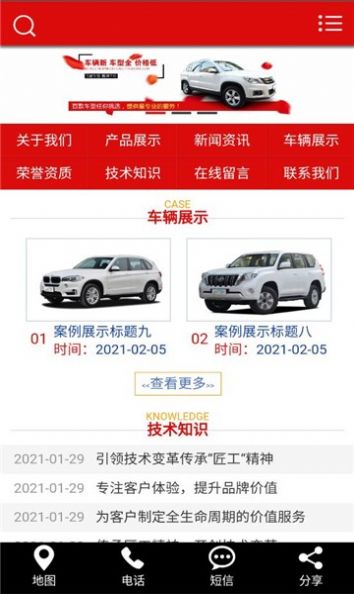 金龍行租車APP安卓版截圖1