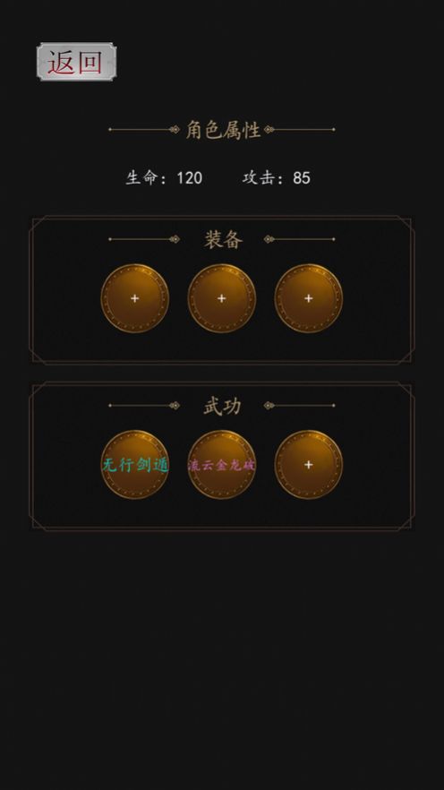 豪情三國傳手游最新版截圖2
