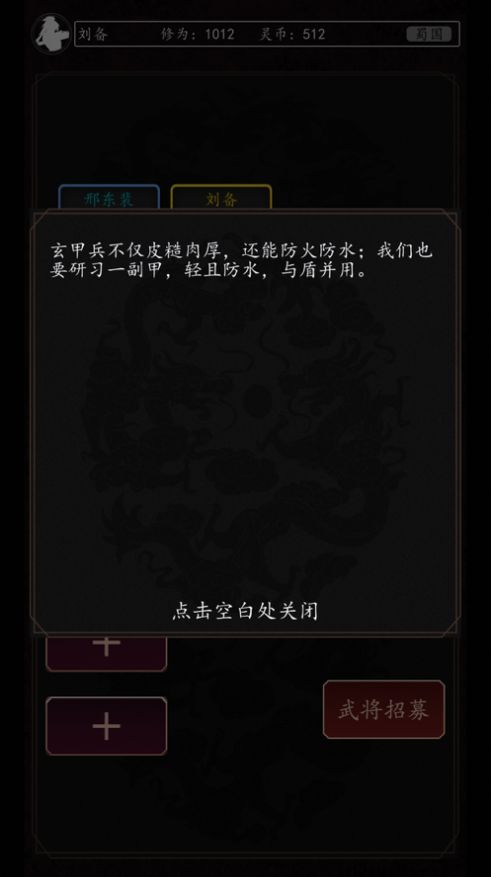 豪情三國傳手游最新版截圖4