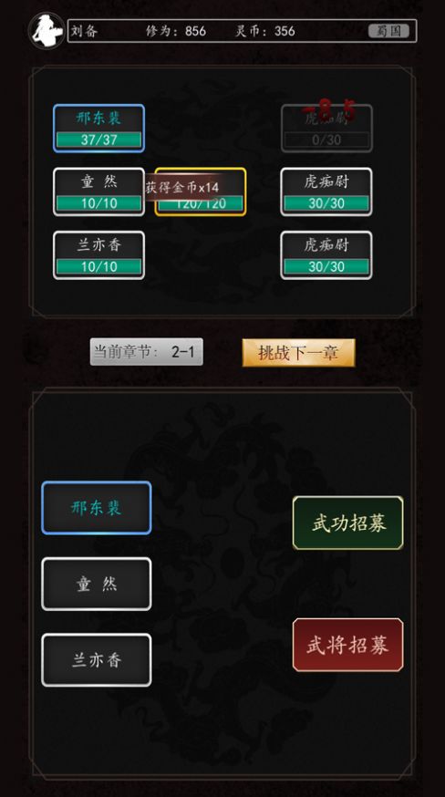 豪情三國傳手游最新版截圖5