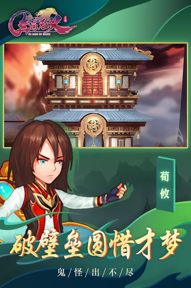 奔雷無(wú)雙手游最新版截圖3