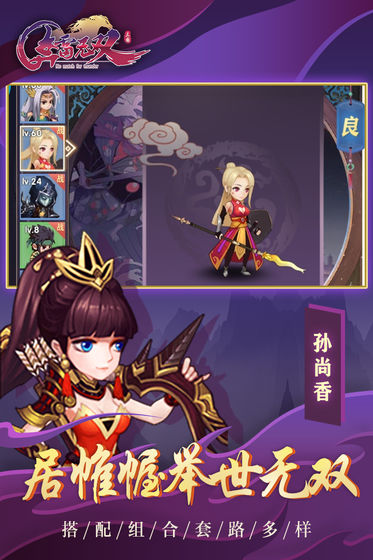 奔雷無(wú)雙手游最新版截圖1