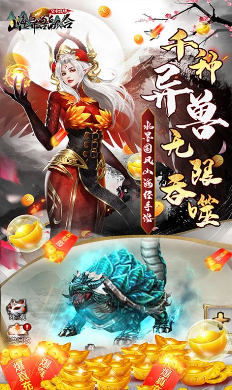 空中戰(zhàn)魂山海異獸融合手游安卓版截圖2
