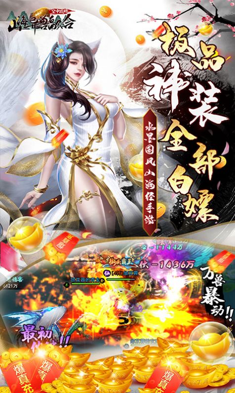 空中戰(zhàn)魂山海異獸融合手游安卓版截圖3