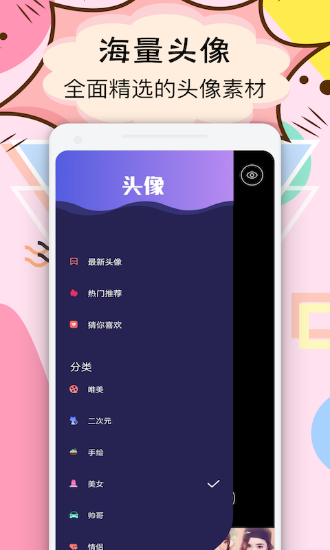 facea頭像APP版截圖4
