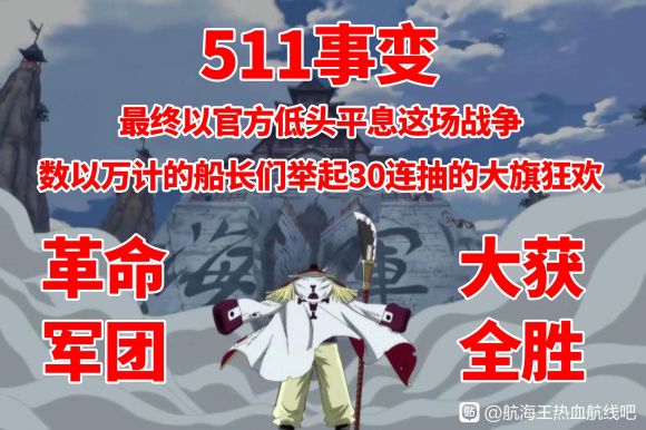航海王熱血航線張大仙事件是什么？張大仙兌換碼事件始末