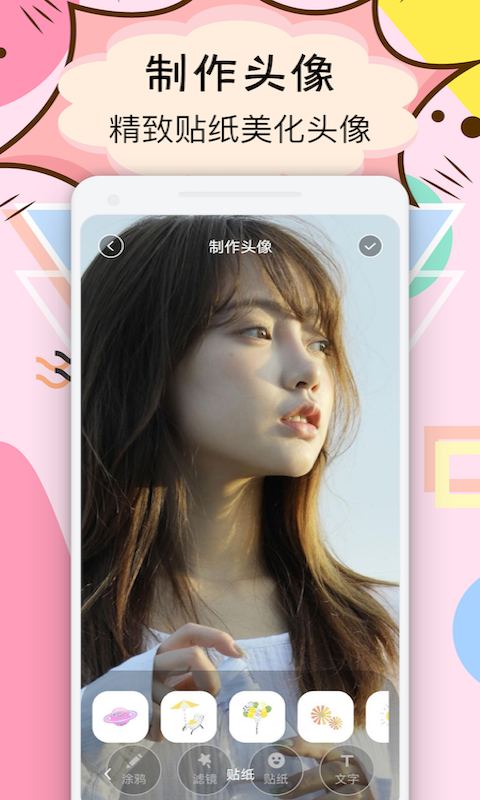 facea頭像APP版截圖2