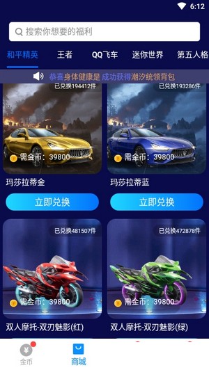 換膚大佬APP下載截圖3