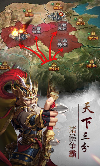 戰(zhàn)魂無雙三國霸業(yè)正版手游截圖1