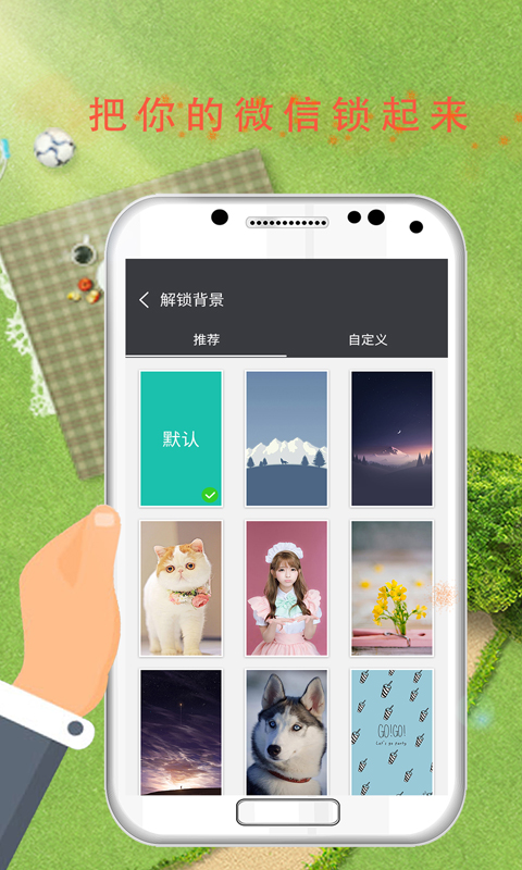 蘋果手機軟件安全鎖APP最新版下載截圖4