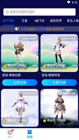 換膚大佬APP下載截圖4