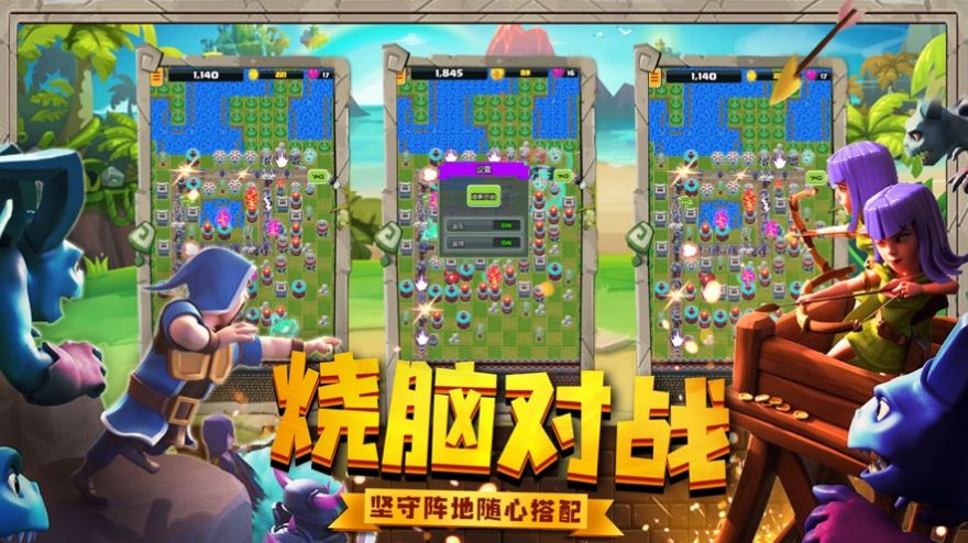 魔力塔防手游最新版截圖1