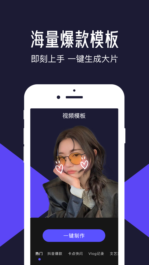 清爽視頻編輯器5.1.0版軟件最新版下載截圖5