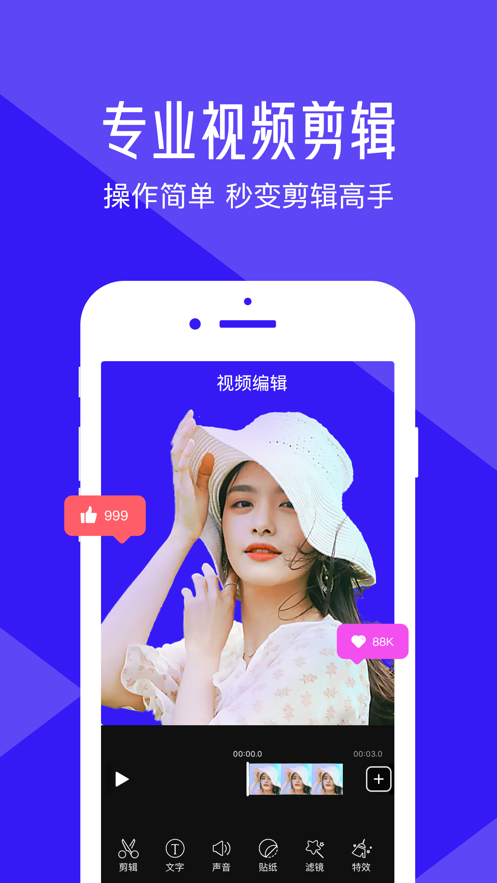 清爽視頻編輯器5.1.0版軟件最新版下載截圖2