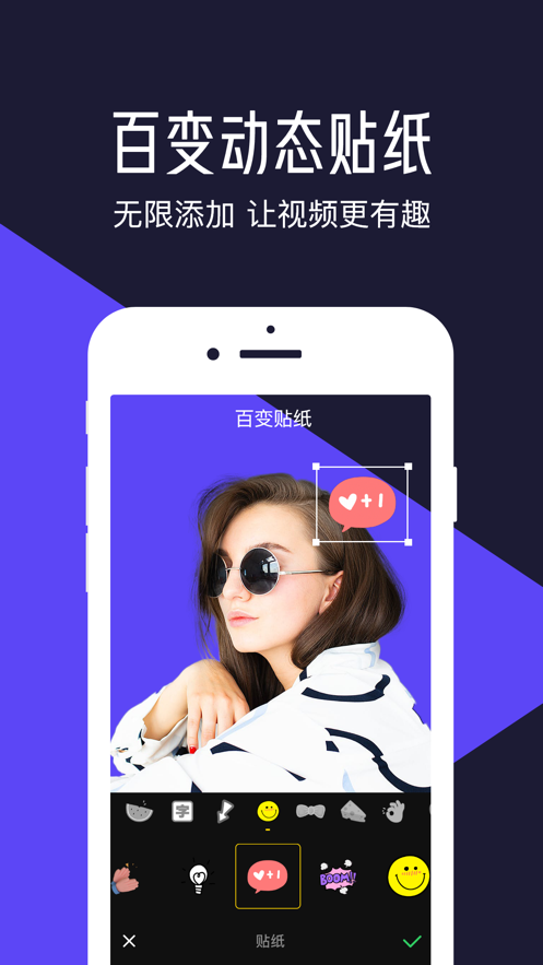 清爽視頻編輯器5.1.0版軟件最新版下載截圖3