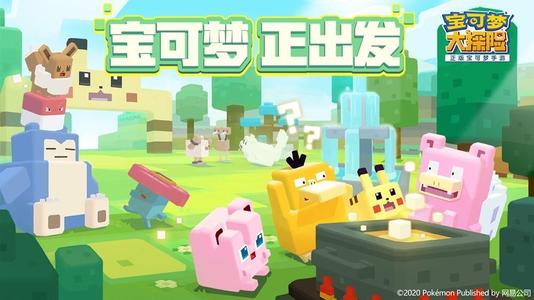 寶可夢大探險網(wǎng)易版食譜大全：2021全部食譜配方匯總