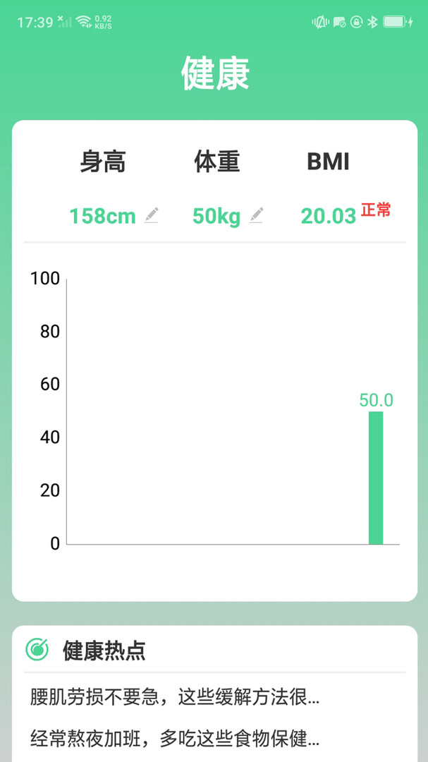 走路多app最新版截圖3