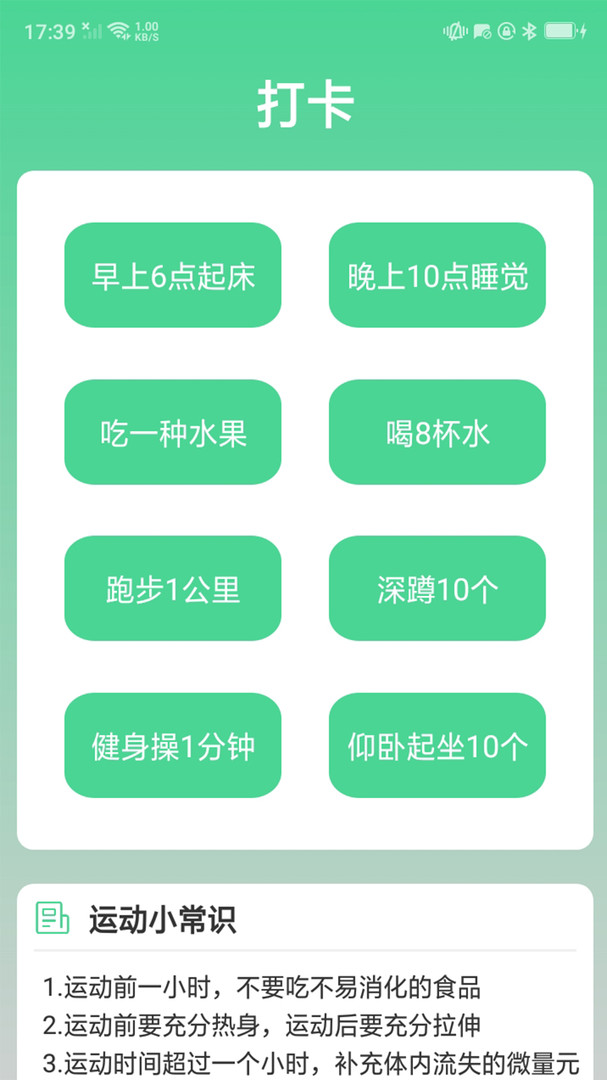 走路多app最新版截圖1