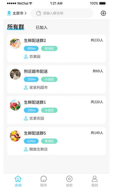 Crazy交友APP下載截圖2
