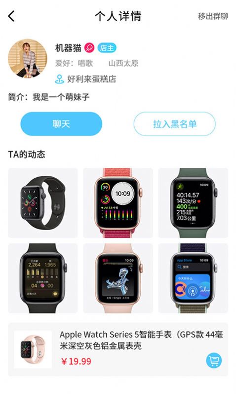 Crazy交友APP下載截圖1
