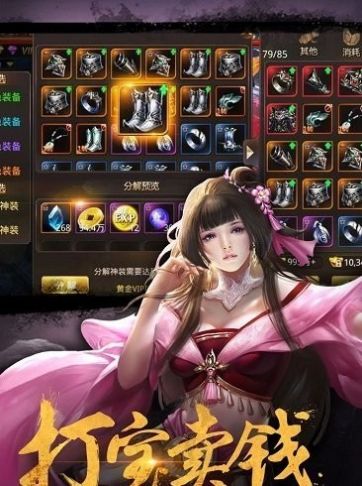 青藤絕世武林手游最新版截圖1