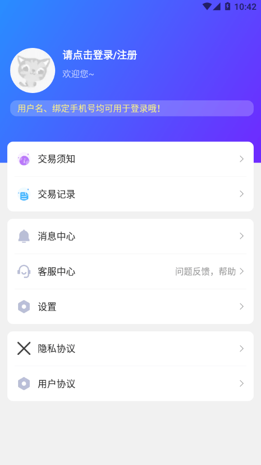 零元游戏盒子版App截图4: