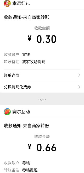 西瓜愛(ài)消除5紅包最新版截圖3
