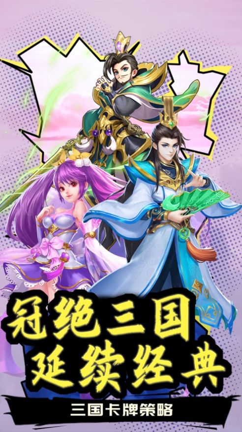 千里追貂禪游戲紅包版截圖3