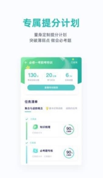 悉之AI家教app版截图1: