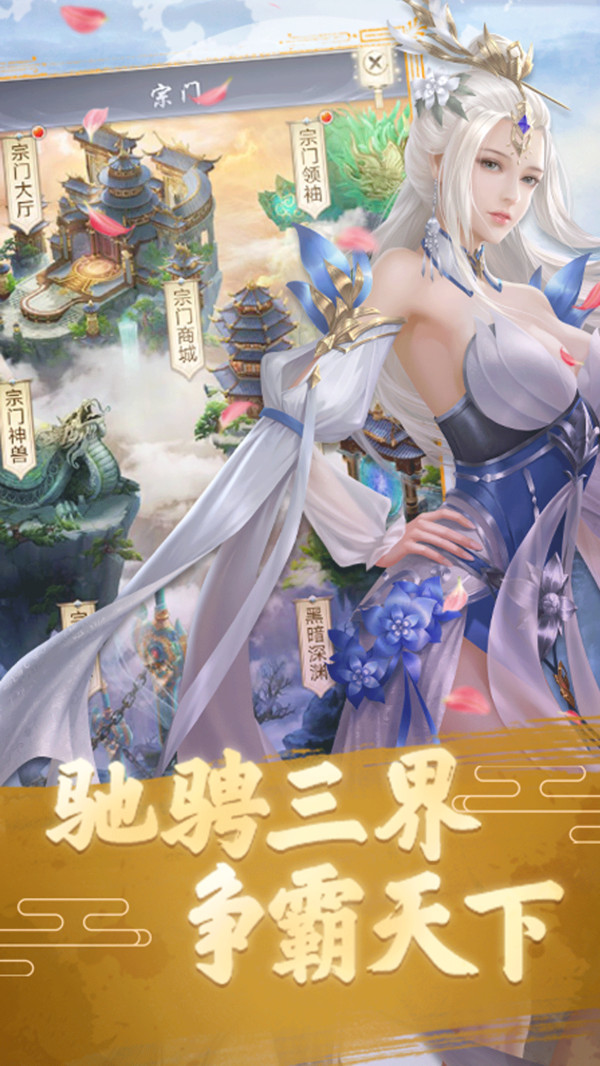武極天下夢(mèng)幻武俠手游安卓版截圖2
