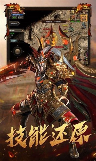 萬界神器單職業(yè)傳奇手游版截圖1