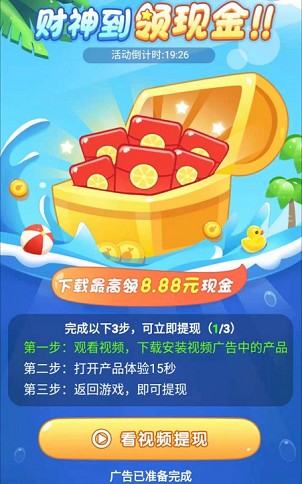 西瓜愛(ài)消除5紅包最新版截圖5