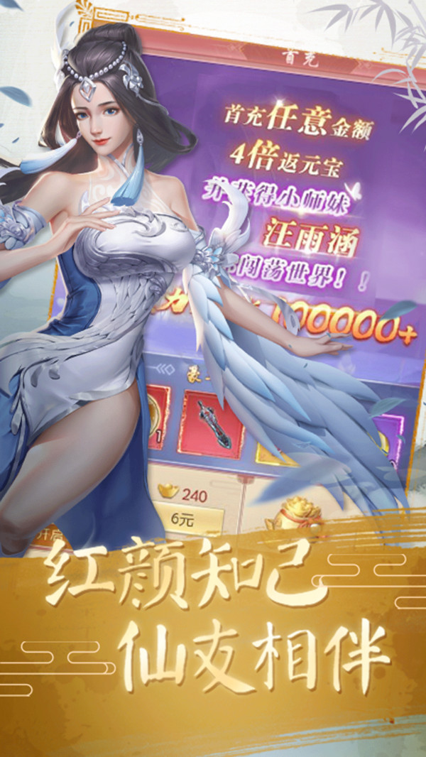 武極天下夢(mèng)幻武俠手游安卓版截圖5