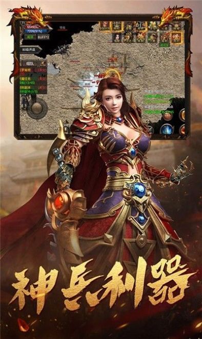 萬界神器單職業(yè)傳奇手游版截圖3