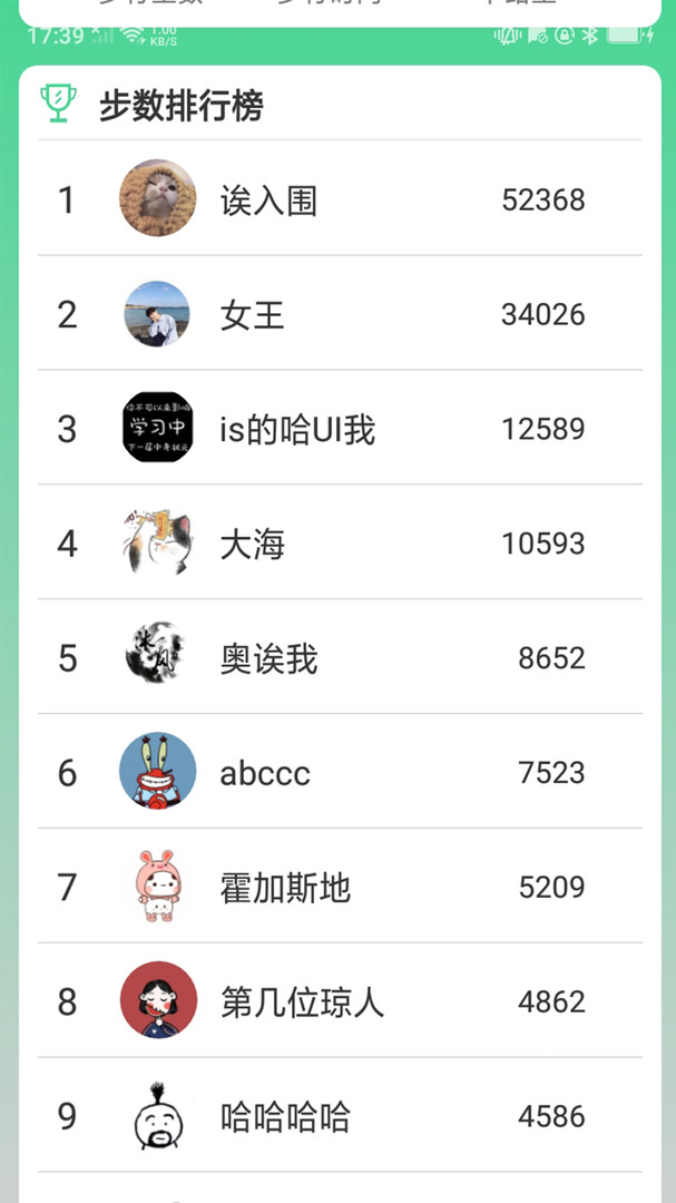走路多app最新版截圖2