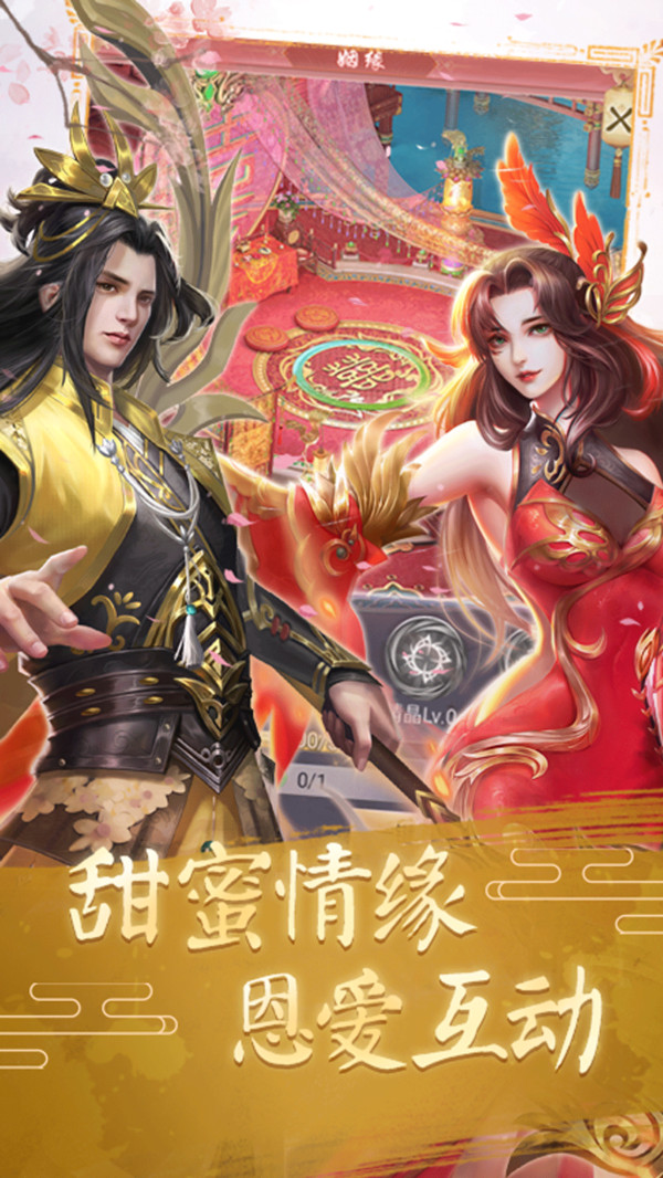 武極天下夢(mèng)幻武俠手游安卓版截圖4