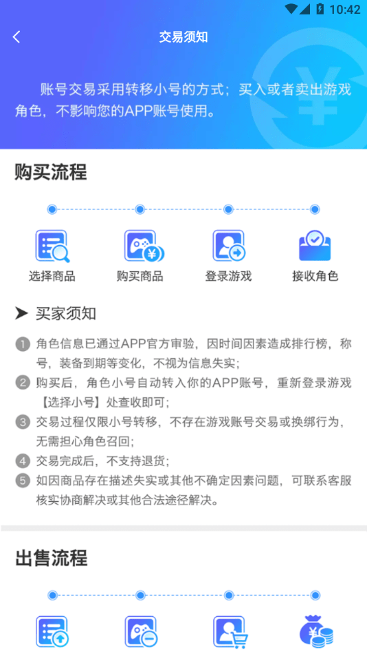 零元游戏盒子版App截图2: