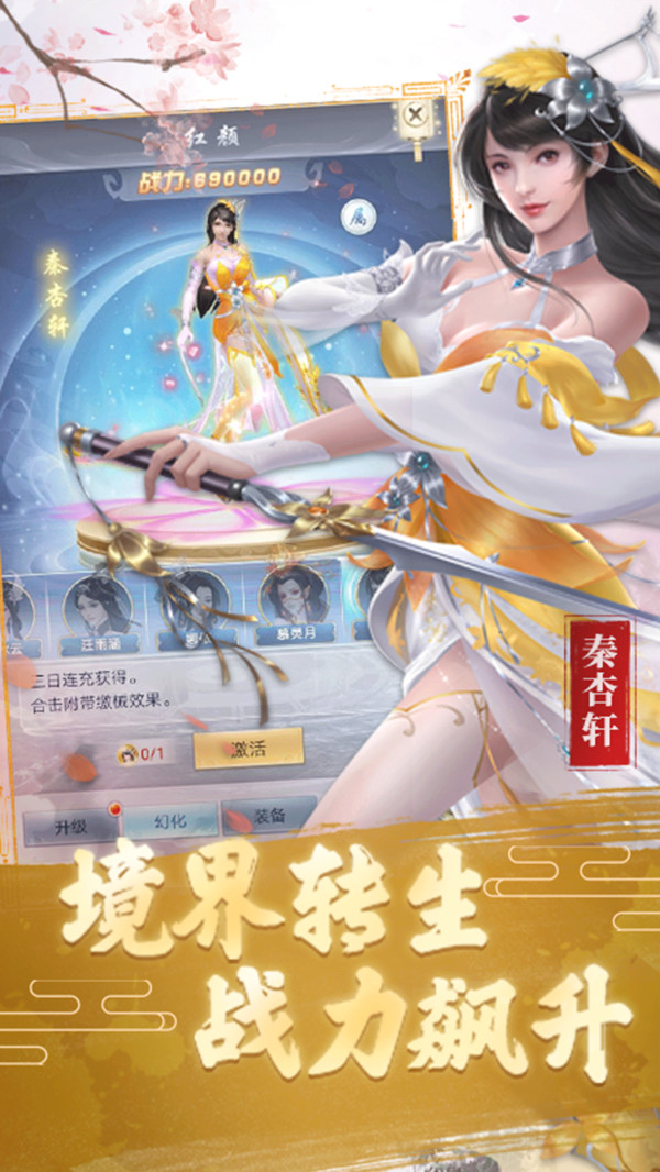 武極天下夢(mèng)幻武俠手游安卓版截圖1