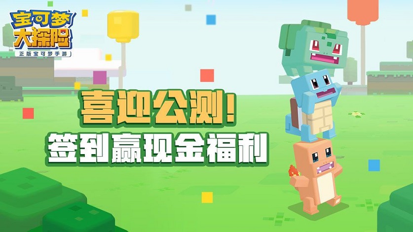 寶可夢大探險(xiǎn)ios兌換碼：ios安卓口令碼在哪輸入