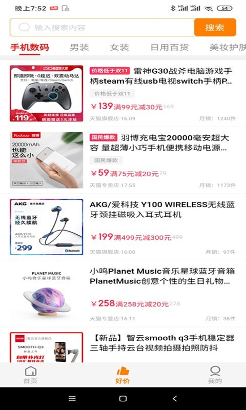 多評購物APP軟件手機(jī)版截圖4