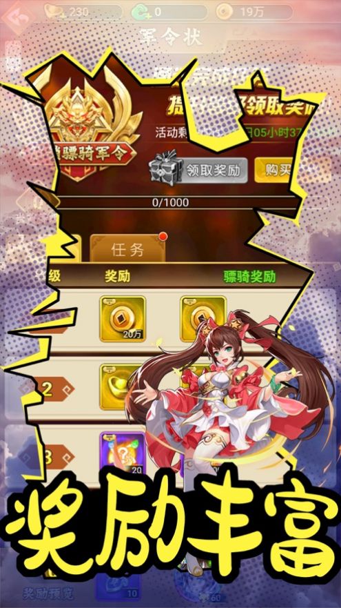 千里追貂禪游戲紅包版截圖1