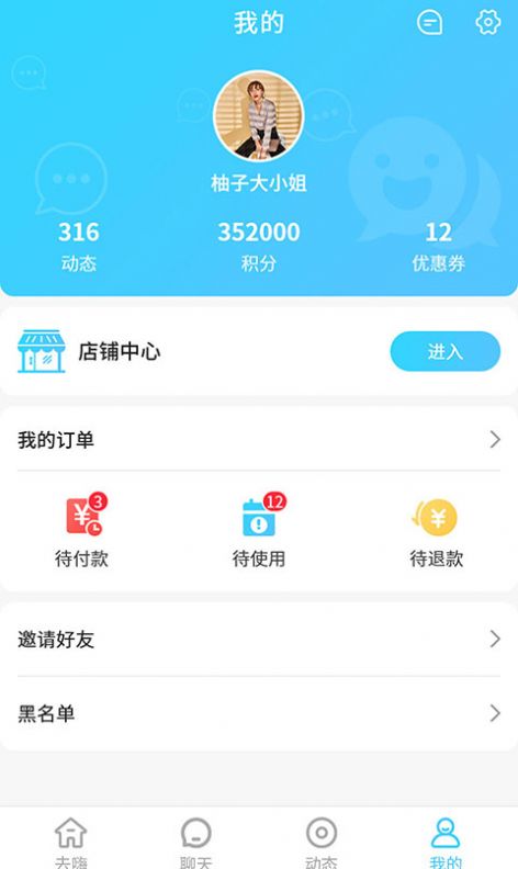 Crazy交友APP下載截圖4