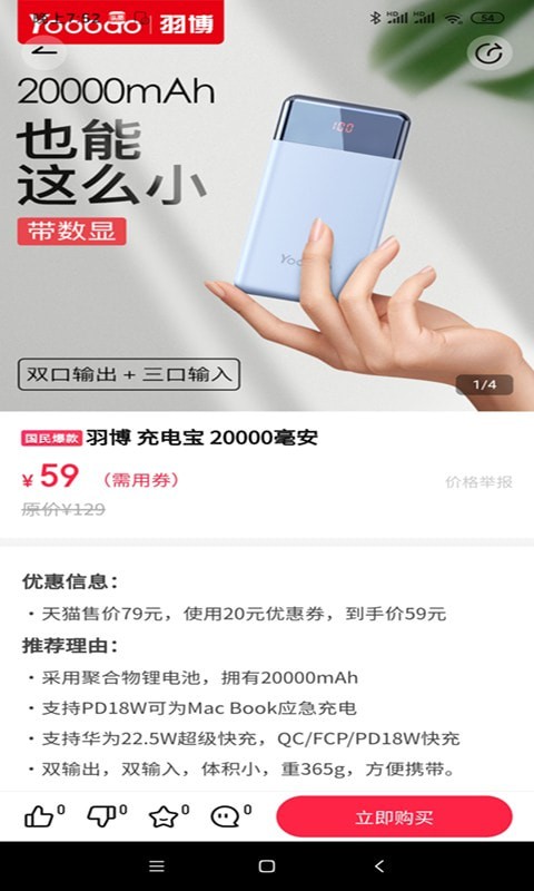 多評購物APP軟件手機(jī)版截圖3