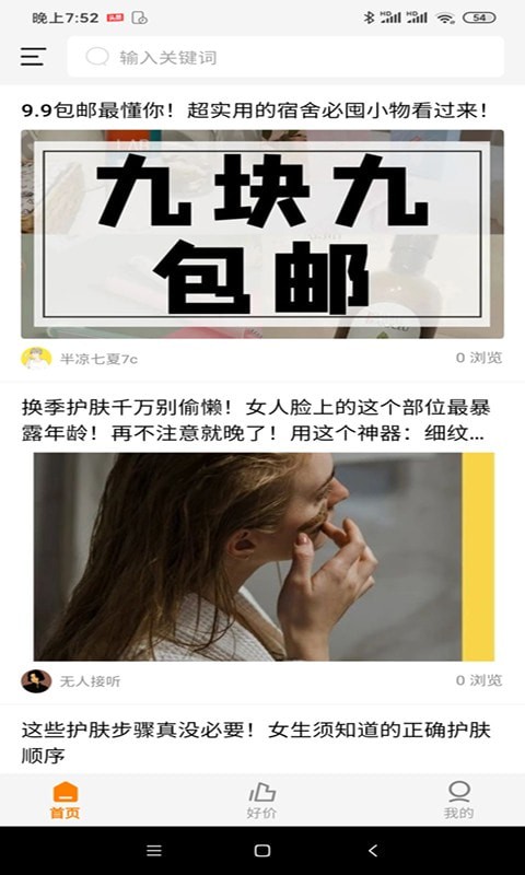 多評購物APP軟件手機(jī)版截圖5