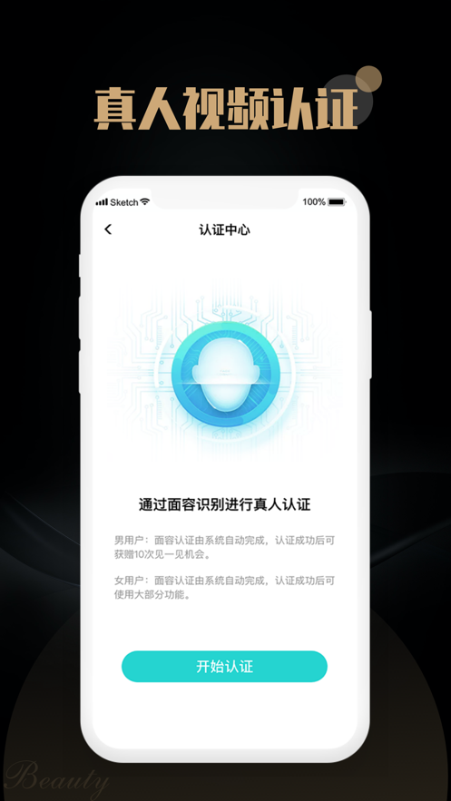 覓尤APP下載2021最新版截圖4